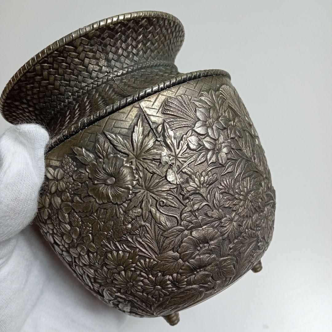 鉻栄　七葉模様　透し彫り　三足香炉　D−18
