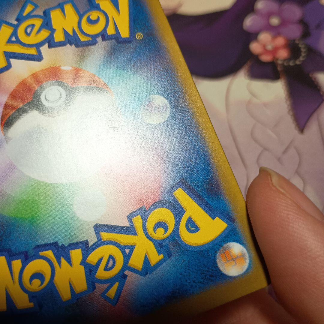 ポケモンカード リザードンEX SAR インフェルノx