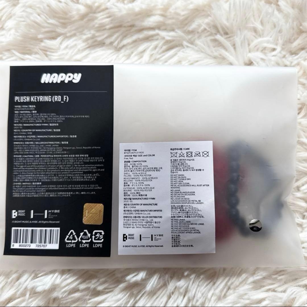 BTS JIN HAPPY POPUP Plush Keyring SET②