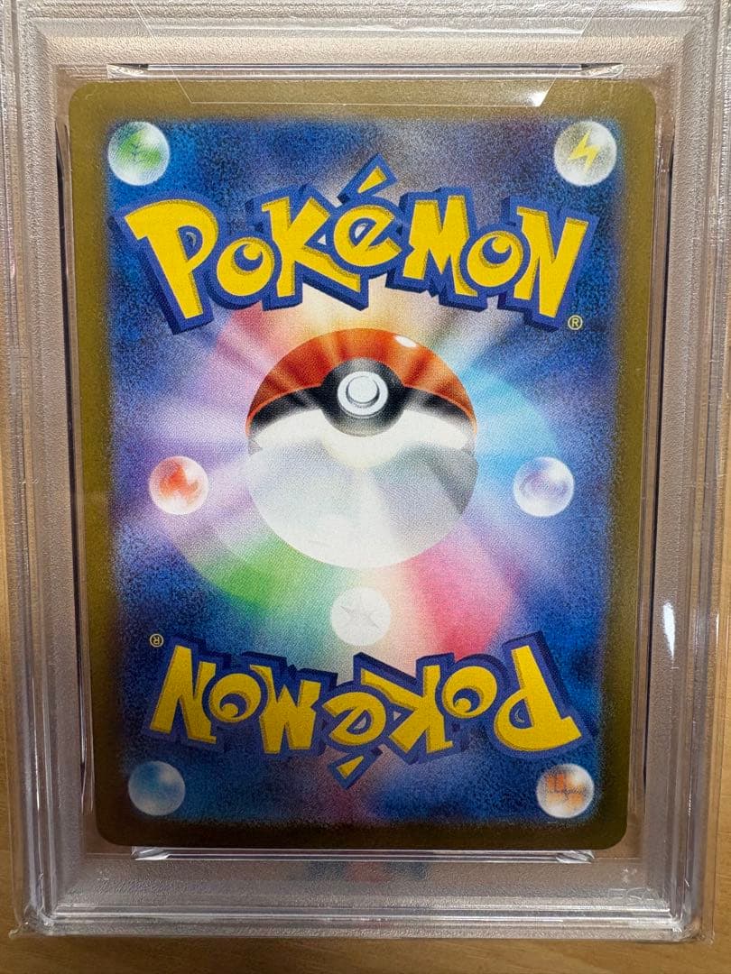 Nの筋書き SAR PSA10