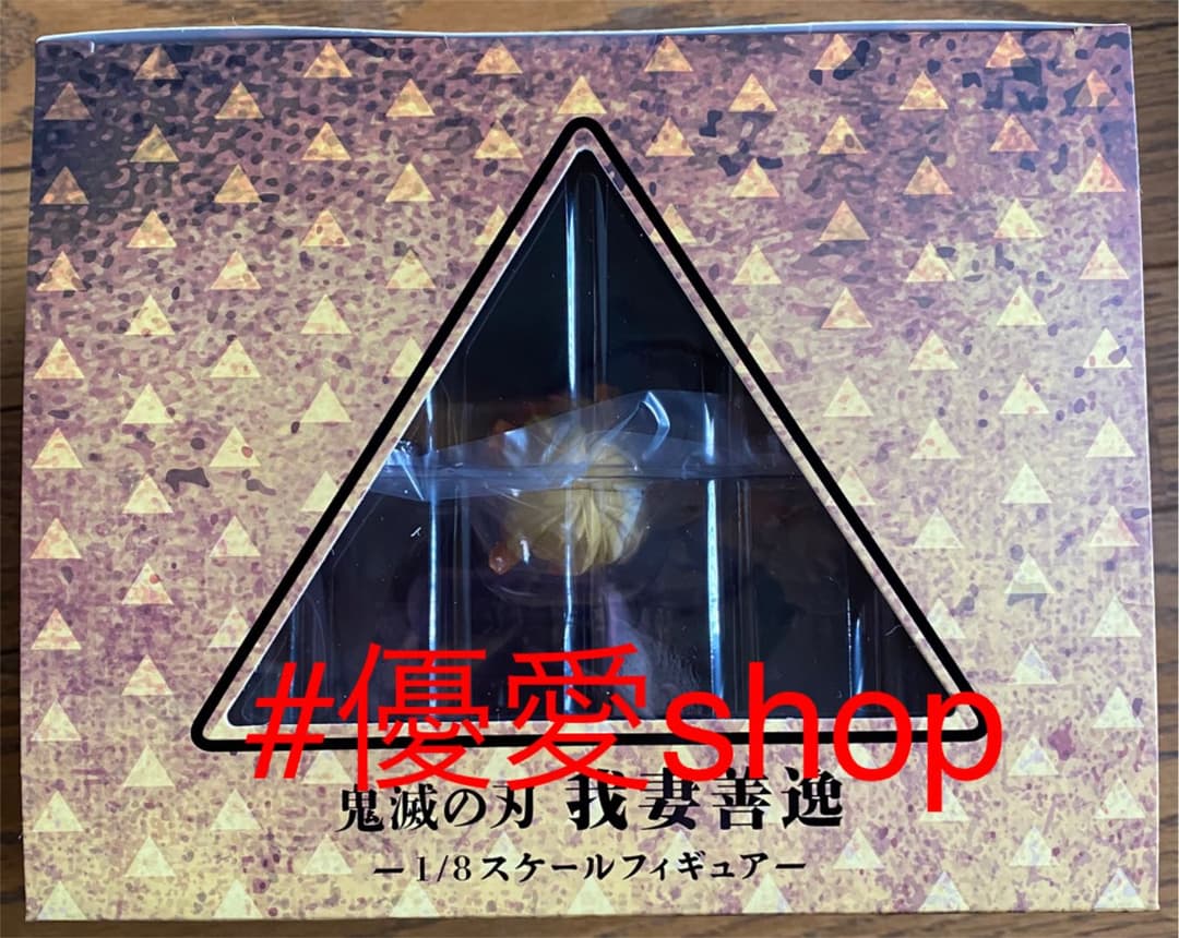 鬼滅の刃　我妻善逸　1/8スケールフィギュア　アニプレックス　受注生産
