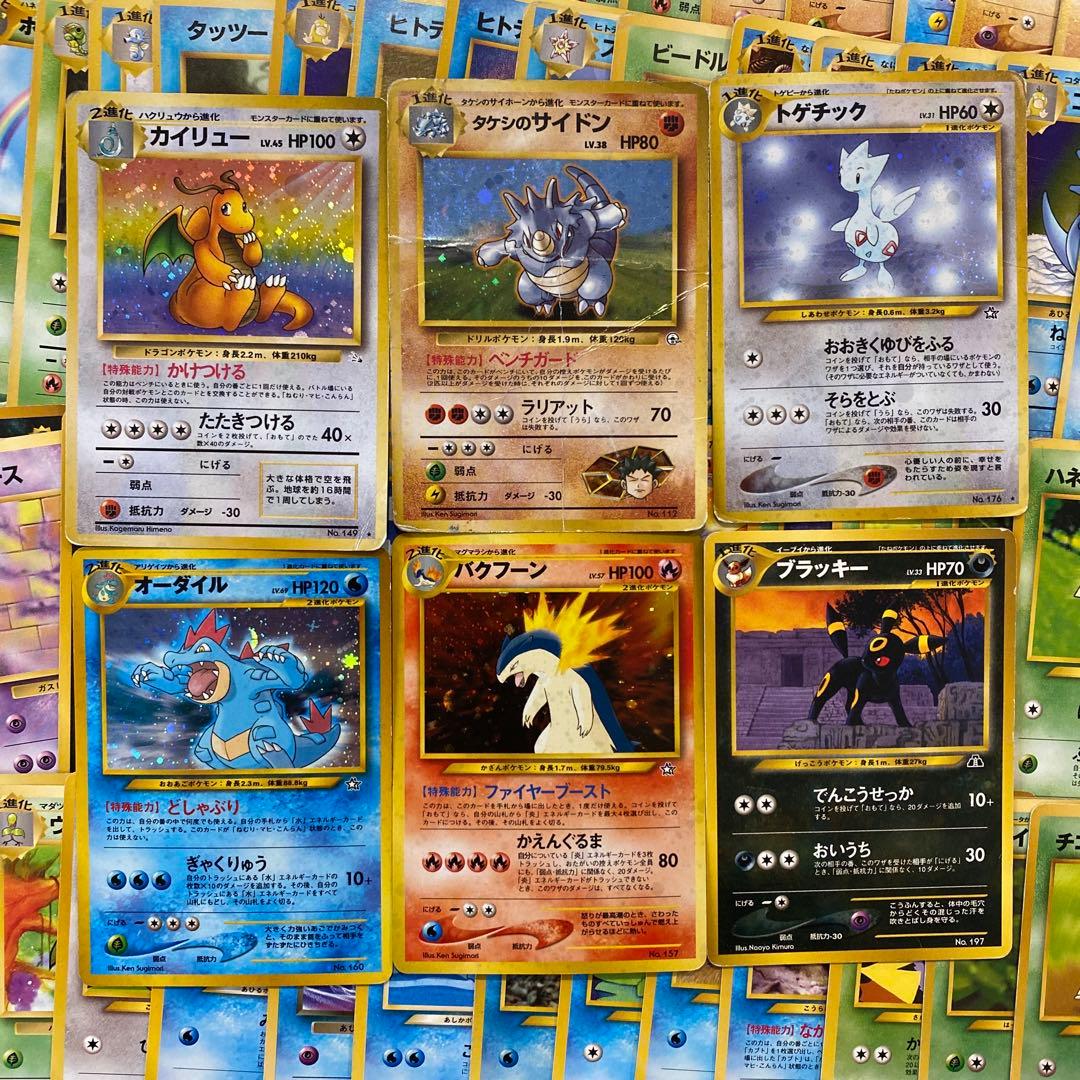 ポケカ 旧裏 138枚 まとめ売り カイリュー ブラッキー 御三家 プロモ