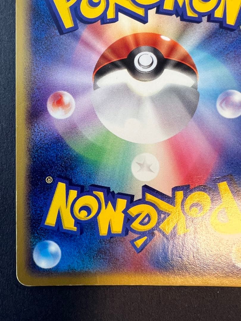 超激レア　ゲンガーex 1ed 伝説の飛翔