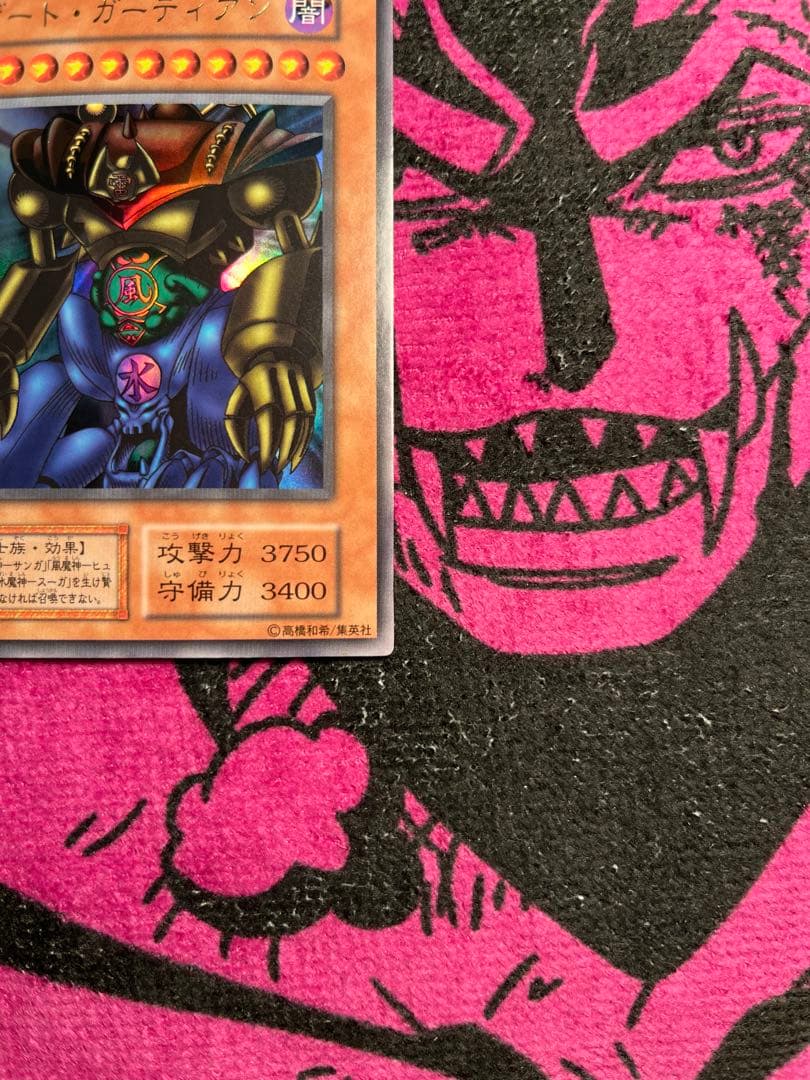 ゲート・ガーディアン初期