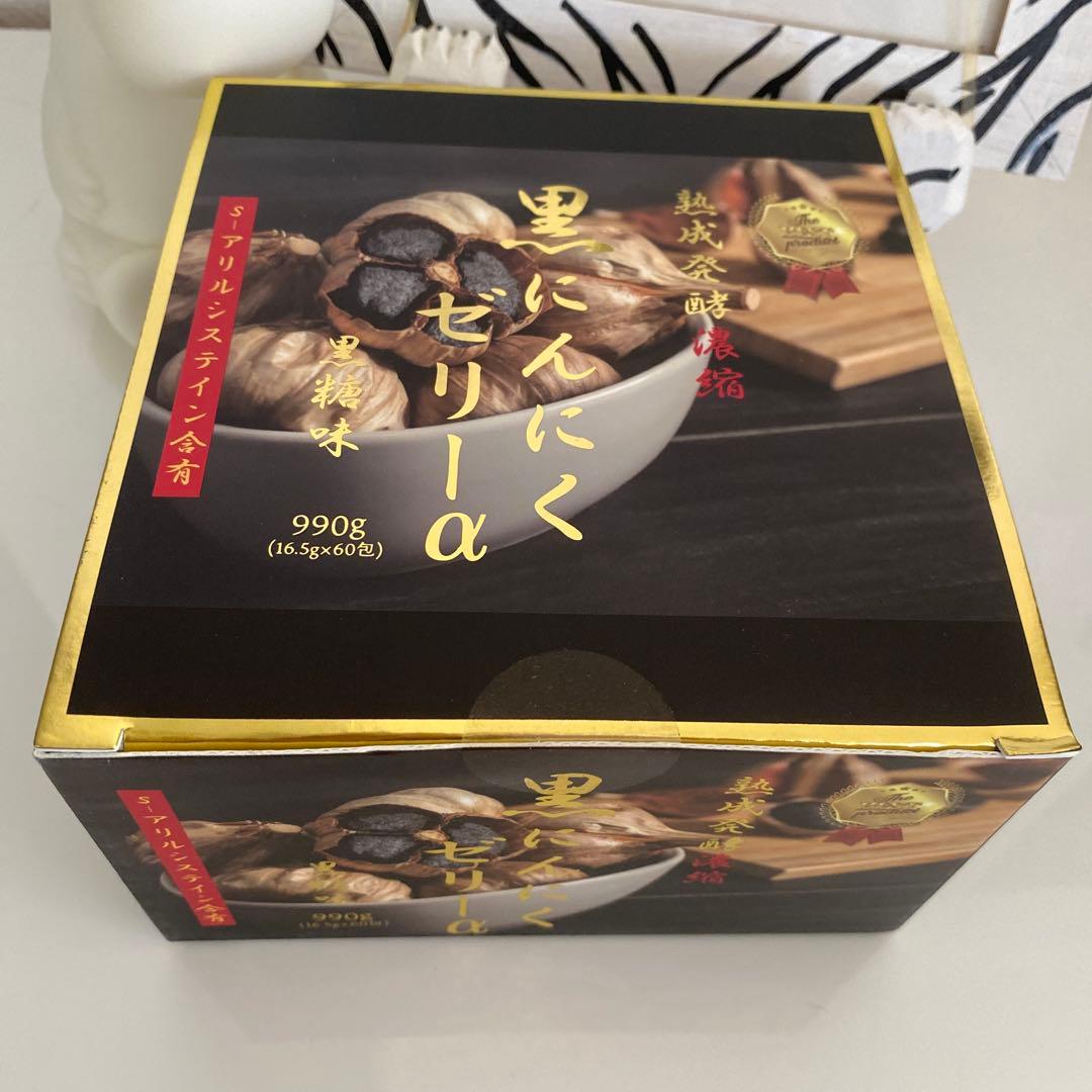 ❤︎ 【熟成発酵濃縮】　黒ニンニクゼリー　１箱　60包 （990g）