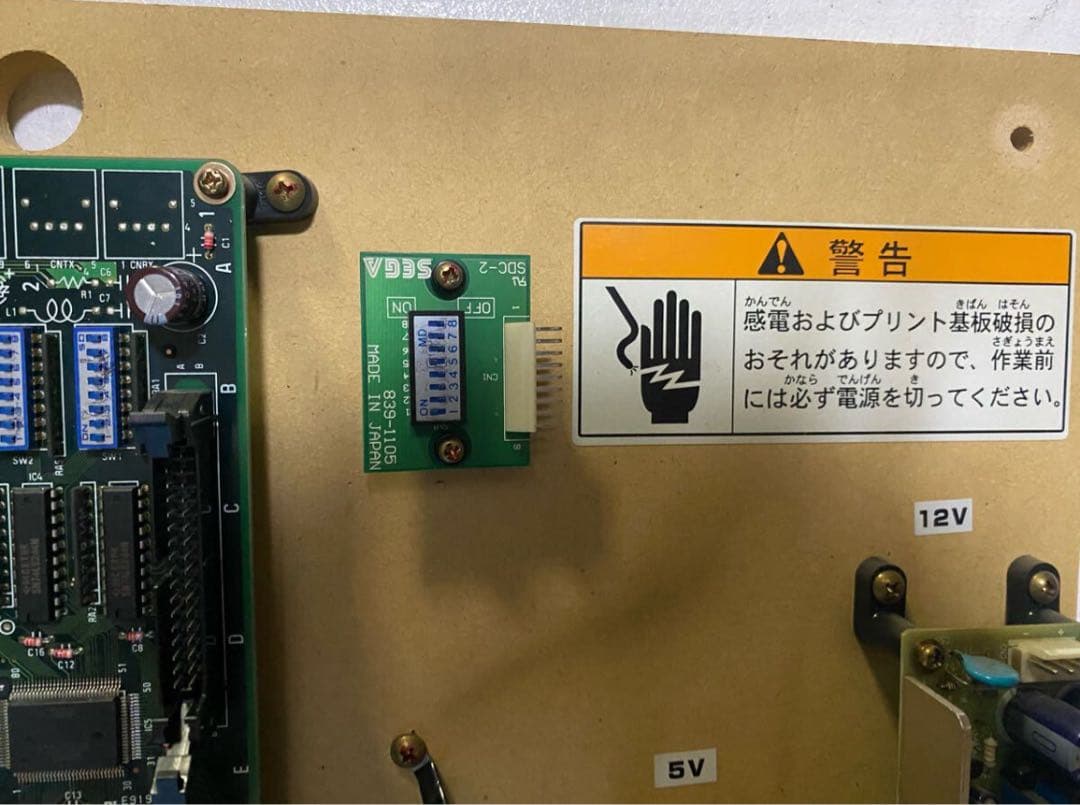 SEGA セガ EPR-21978A UFOプライズステージ メイン基板