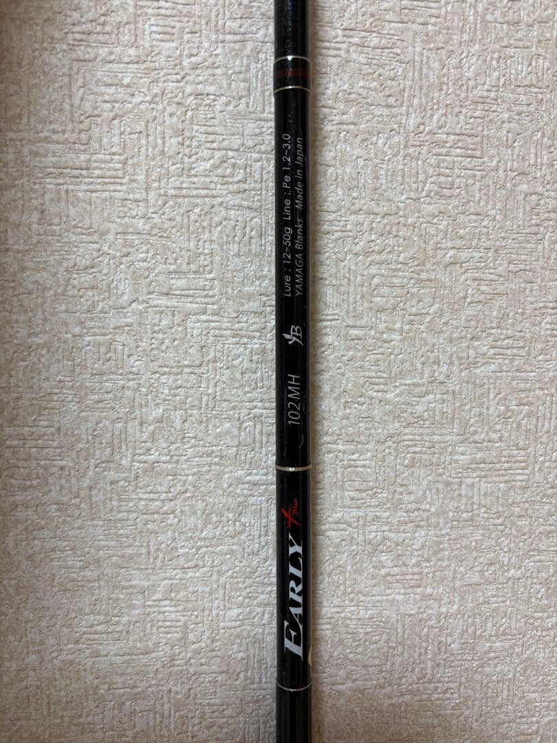 ヤマガブランクス アーリープラス　102MH ジャンク品