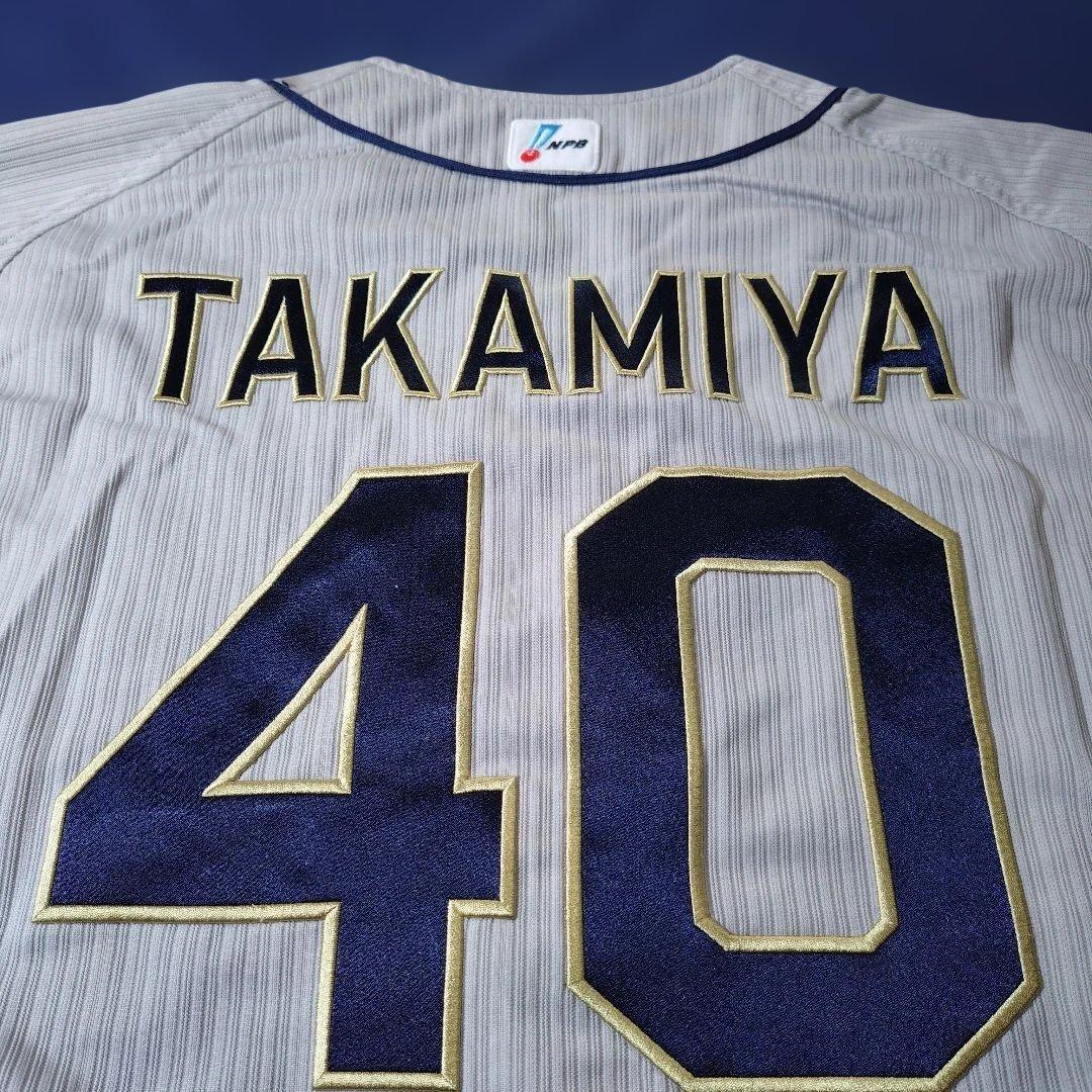 オリックスバファローズ　高宮和也選手　実使用ユニフォーム