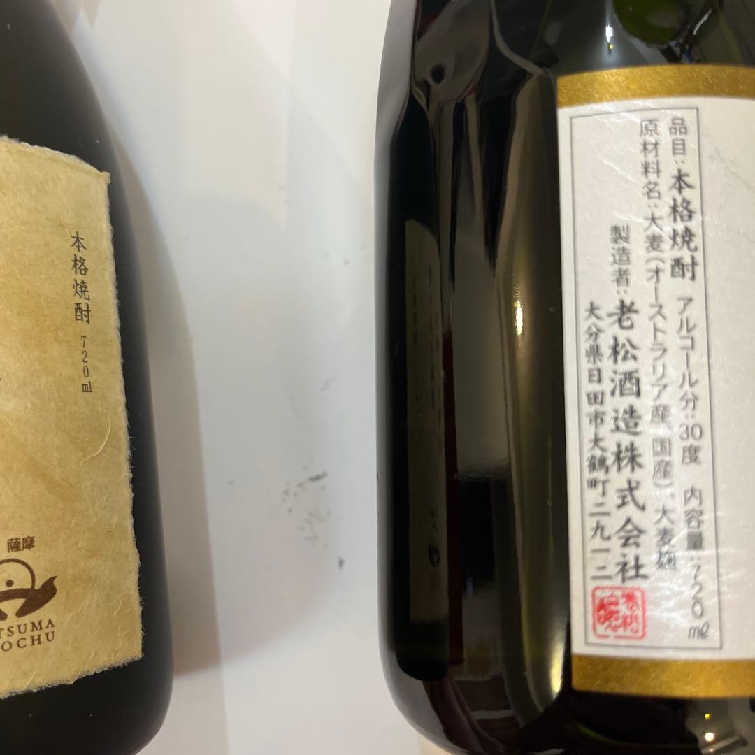 森伊蔵 かめ壺焼酎　　おまけで帝の玉滴　麦焼酎
