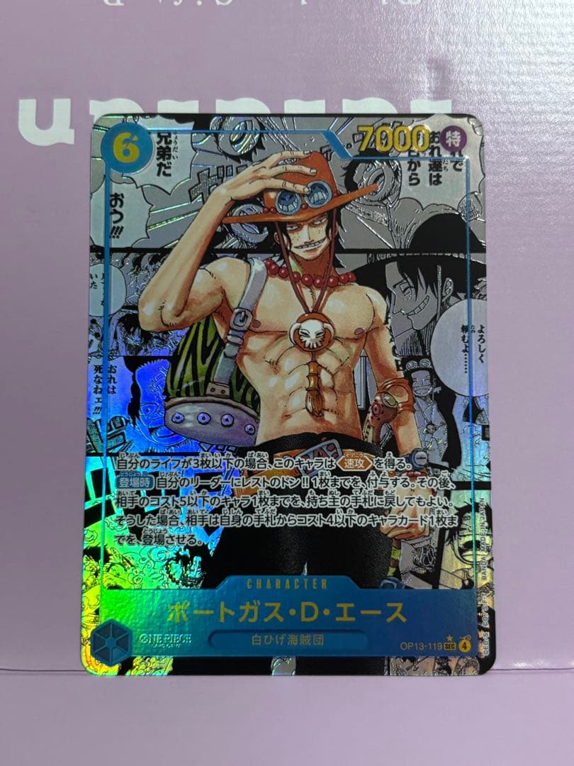 受け継がれる意思　エース　コミパラ