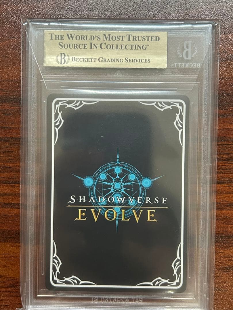 万華の鳳凰 UR BGS 10 (ゴールドラベル)