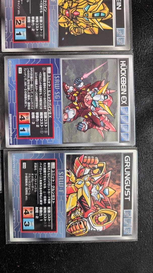 スクランブルギャザー 第四次 スーパーロボット対戦 等 ユニット セット