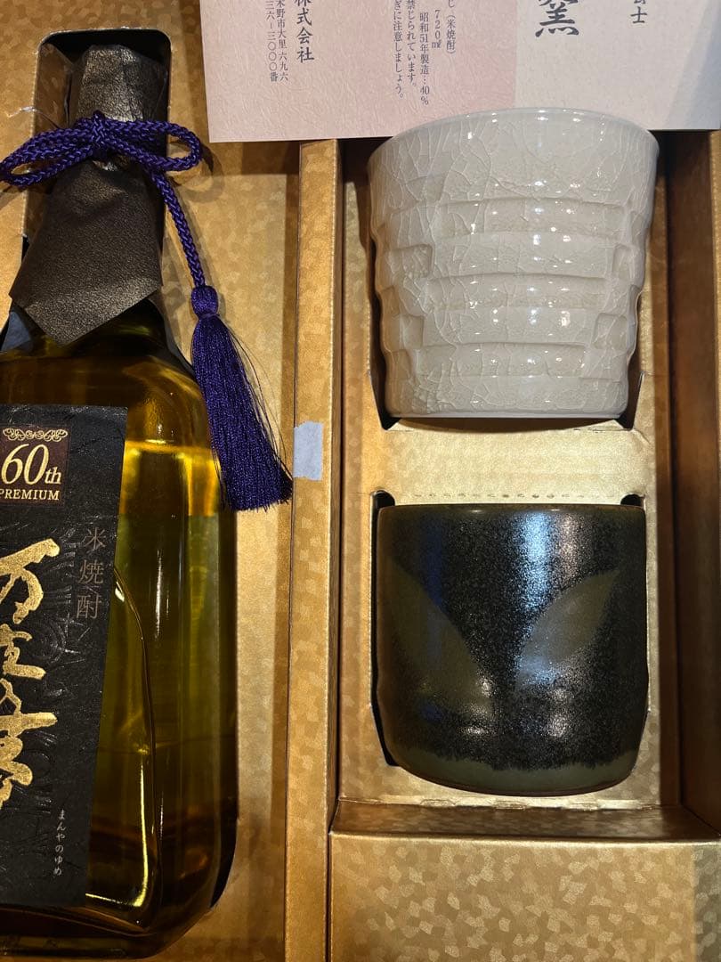 還暦焼酎・逸品晩酌セット