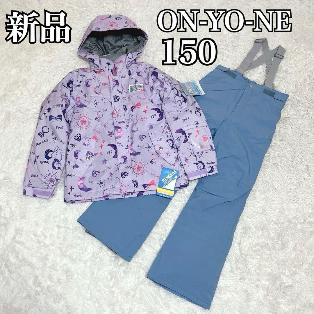 新品タグ付き ONYONE ジュニア スノーウェア上下 150 可愛い総柄と水色