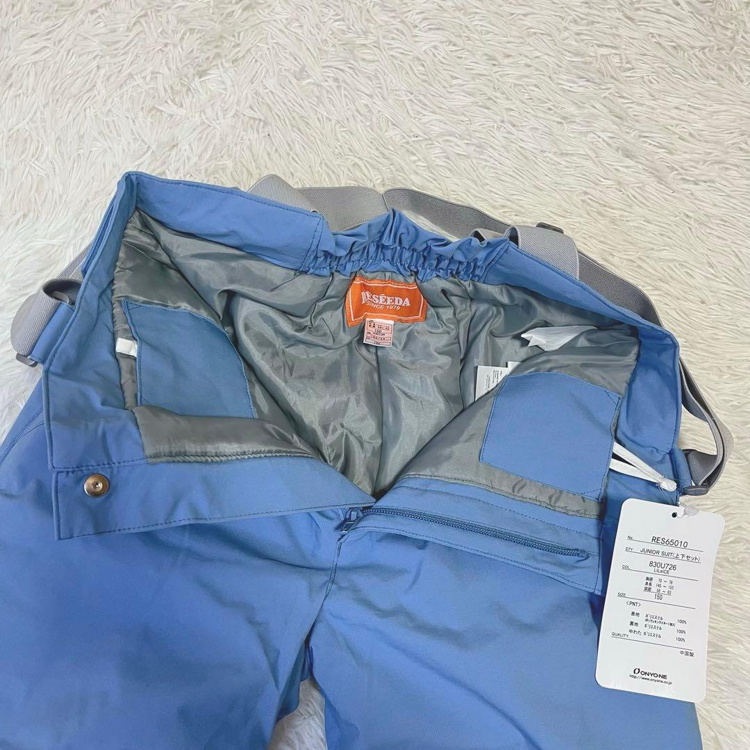 新品タグ付き ONYONE ジュニア スノーウェア上下 150 可愛い総柄と水色
