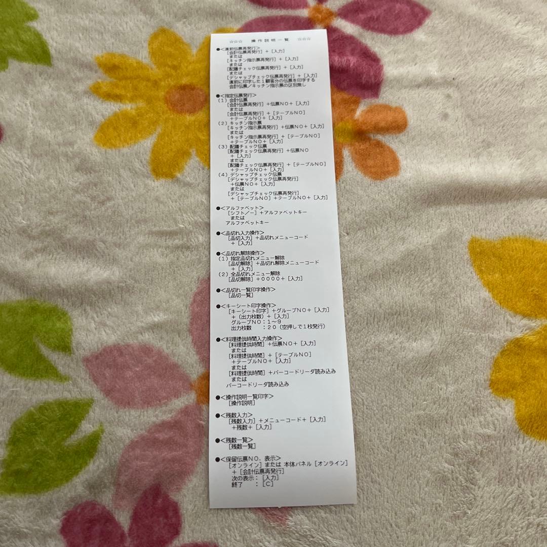 TEC HDP-200 キッチンプリンターセット限界値下げ