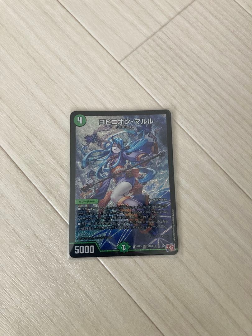 ひ*】様 デュエルマスターズ　引退品