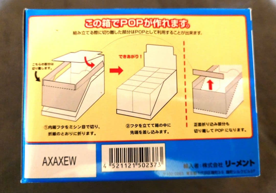 リーメントぷちかわキッチン全10種未開封品