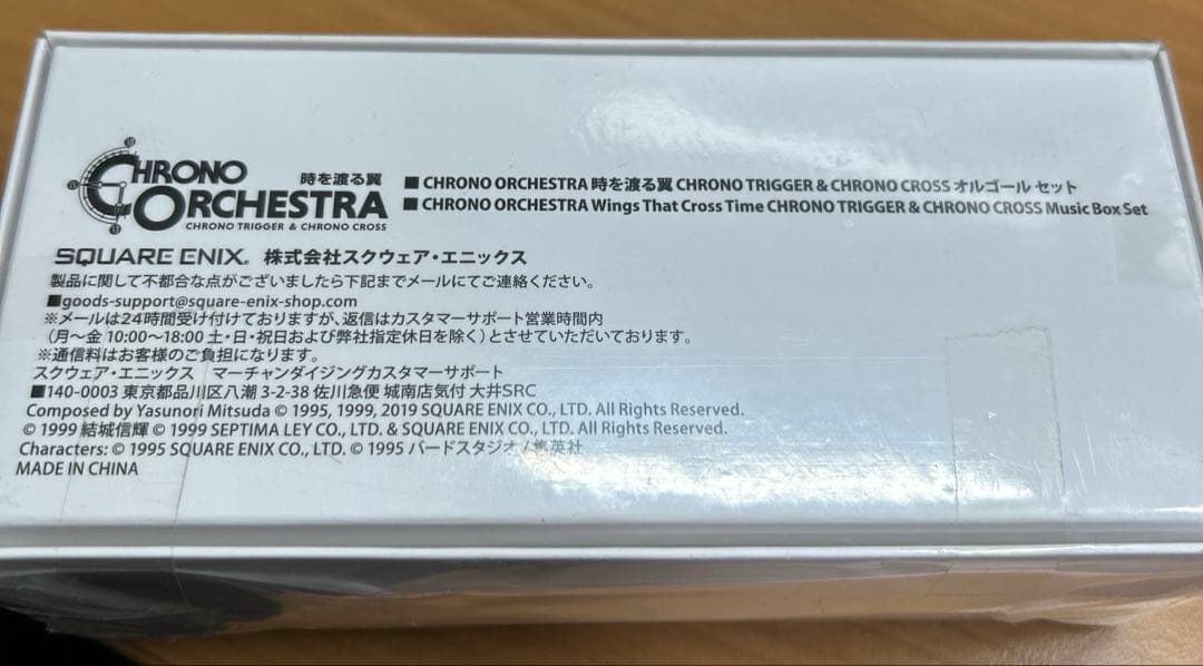 コレクション Chrono Orchestra MUSIC BOX SET