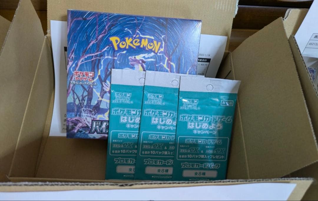 【豪華セット】ポケモンカード引退品