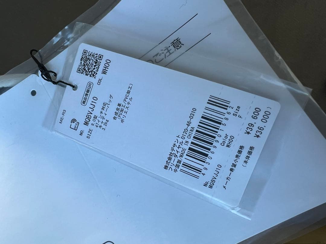 munsingwear ゴルフバッグ ホワイト