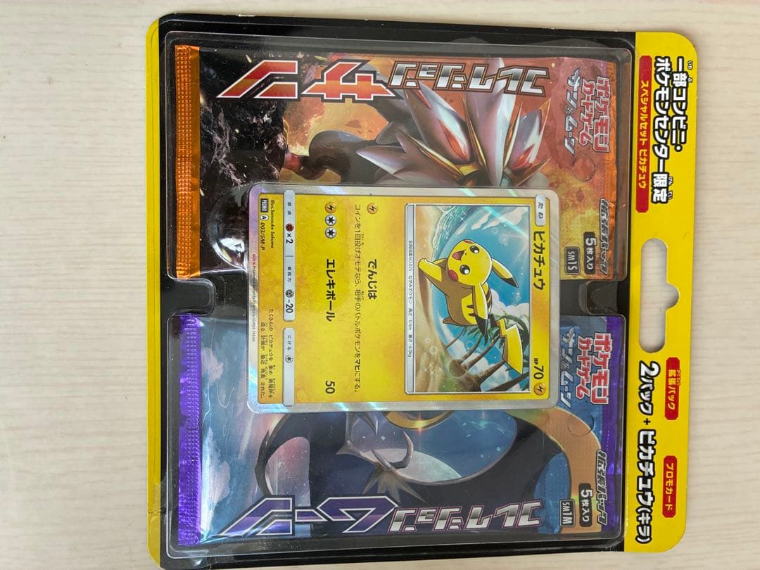 ポケモンカード 3種類 セット 新品未開封 ジャンボカード サンムーン 値下げ可