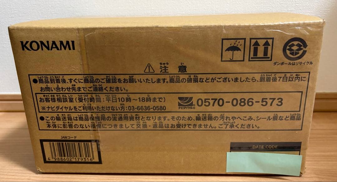 遊戯王　リミテッドパック スタンプエディション 未開封　カートン