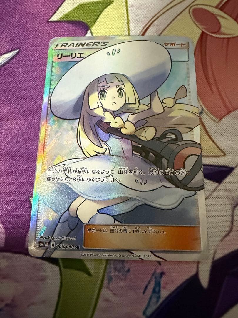 がんばリーリエ、帽子リーリエ