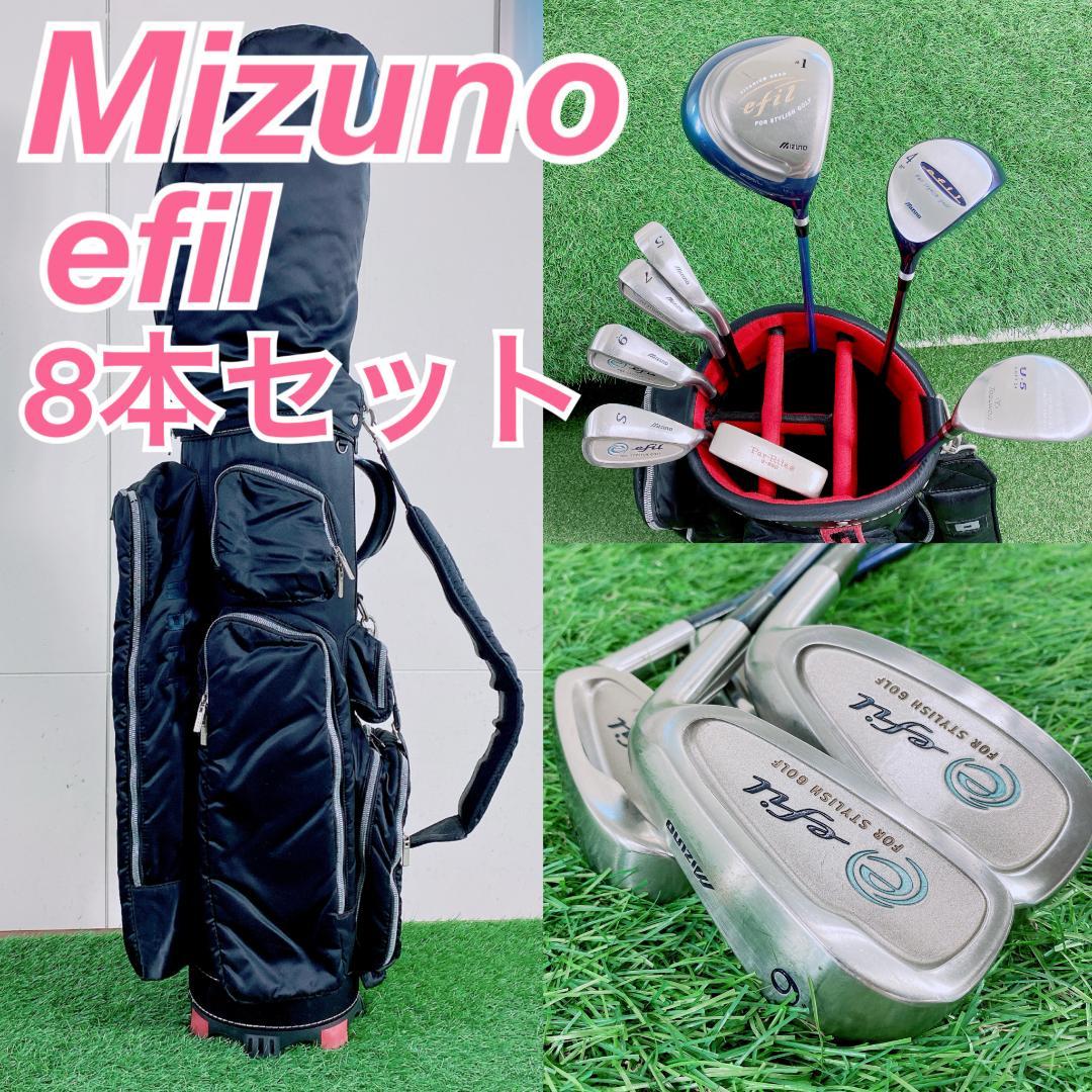 ミズノ efil レディース ゴルフクラブ セット 8本 初心者 N2246