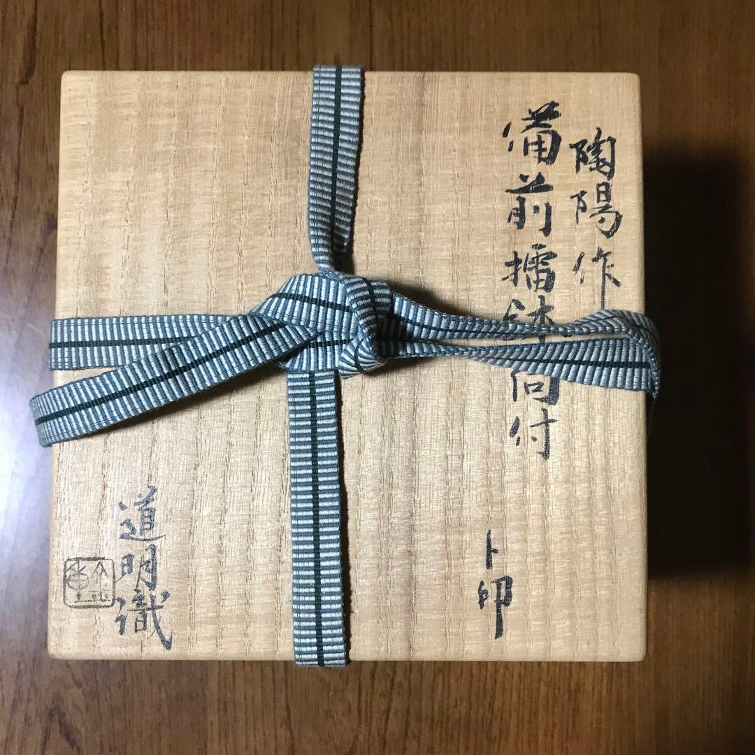 Living National Treasure Toyo 人間国宝　金重陶陽