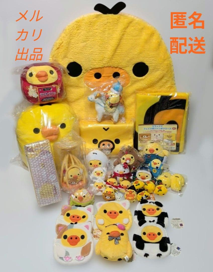 【新品未使用】オマケ付き！ キイロイトリ ぬいぐるみ ポーチ 他 まとめ売り