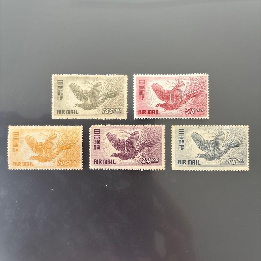 【銭単位切手】航空切手　きじ航空　5種各1枚