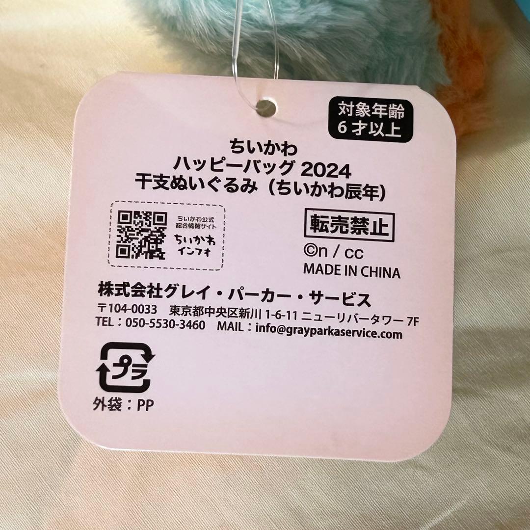 ちいかわ まとめ売り 200点以上 レア限定 多数 希少 値下げ交渉歓迎