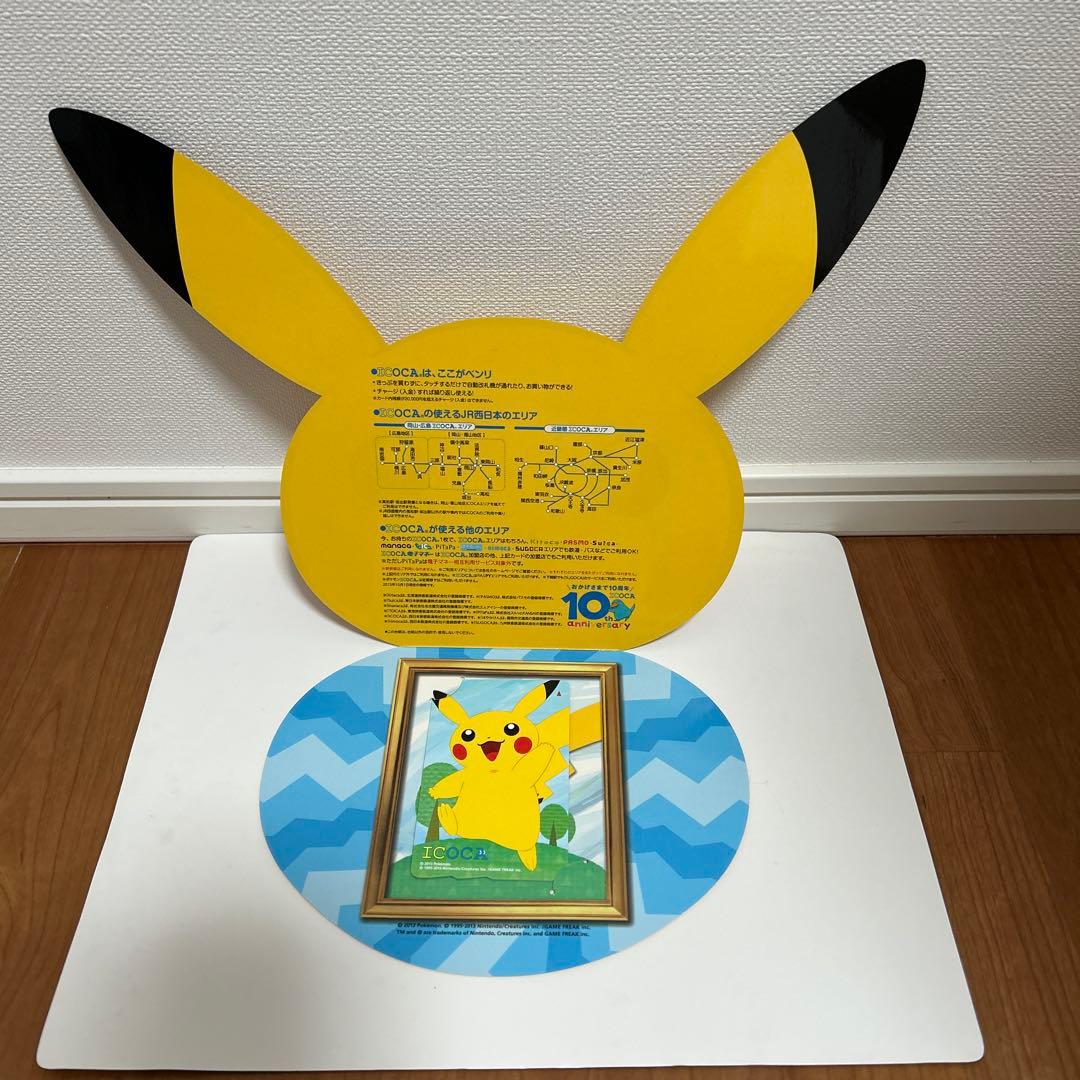ピカチュウICOCA