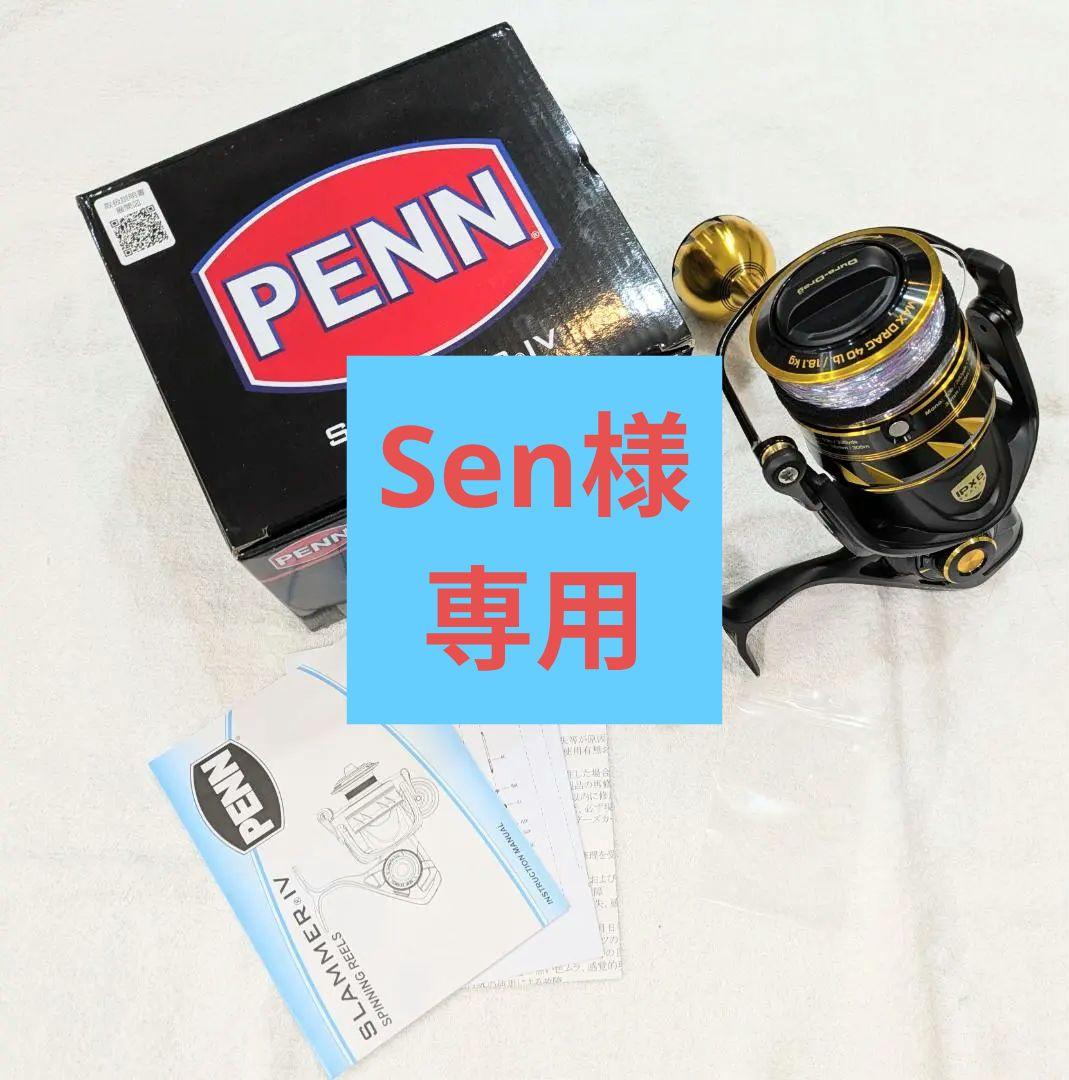 PENN スラマーⅣ　6500