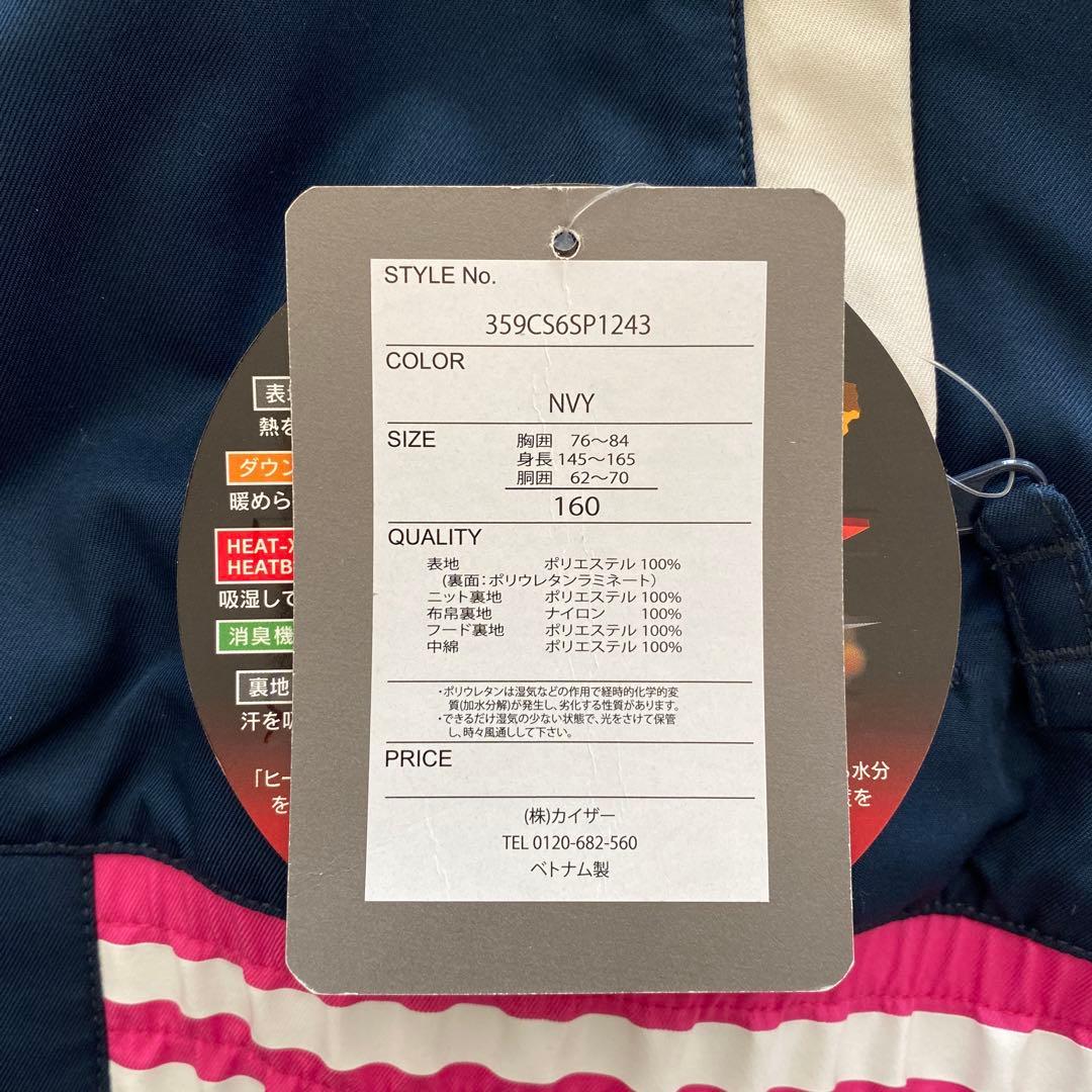 スキーウェア 160 新品　ピンク&ネイビー