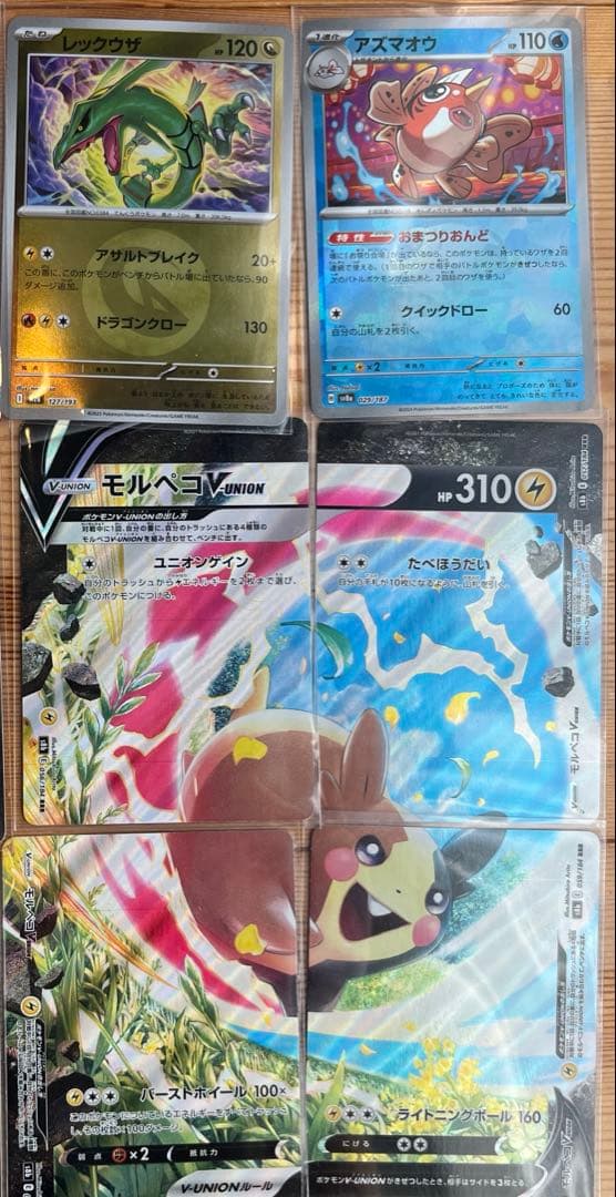 ポケモンカード　まとめ売り