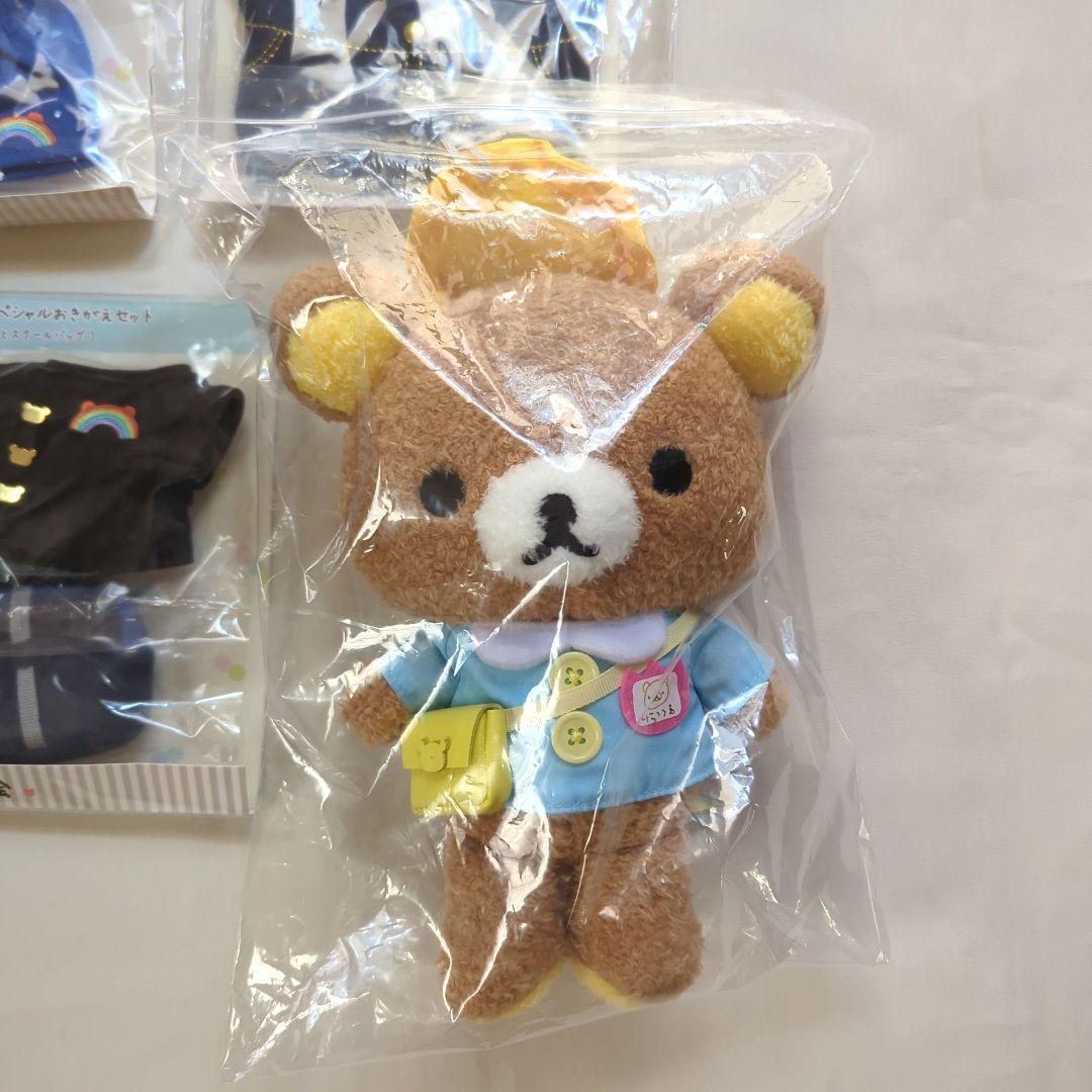 リラックマ友の会 リラックマと着せ替え一式