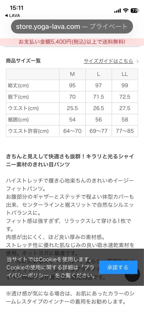★SUKALA★シャインストレッチパンツ　スモークブルー　Ｍ