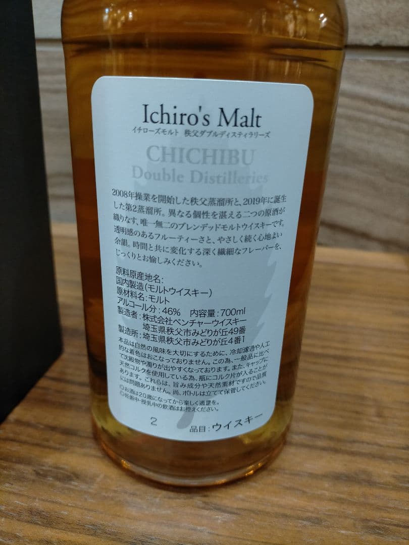 イチローズモルト　新DD 1本　秩父ダブルディスティラリーズ