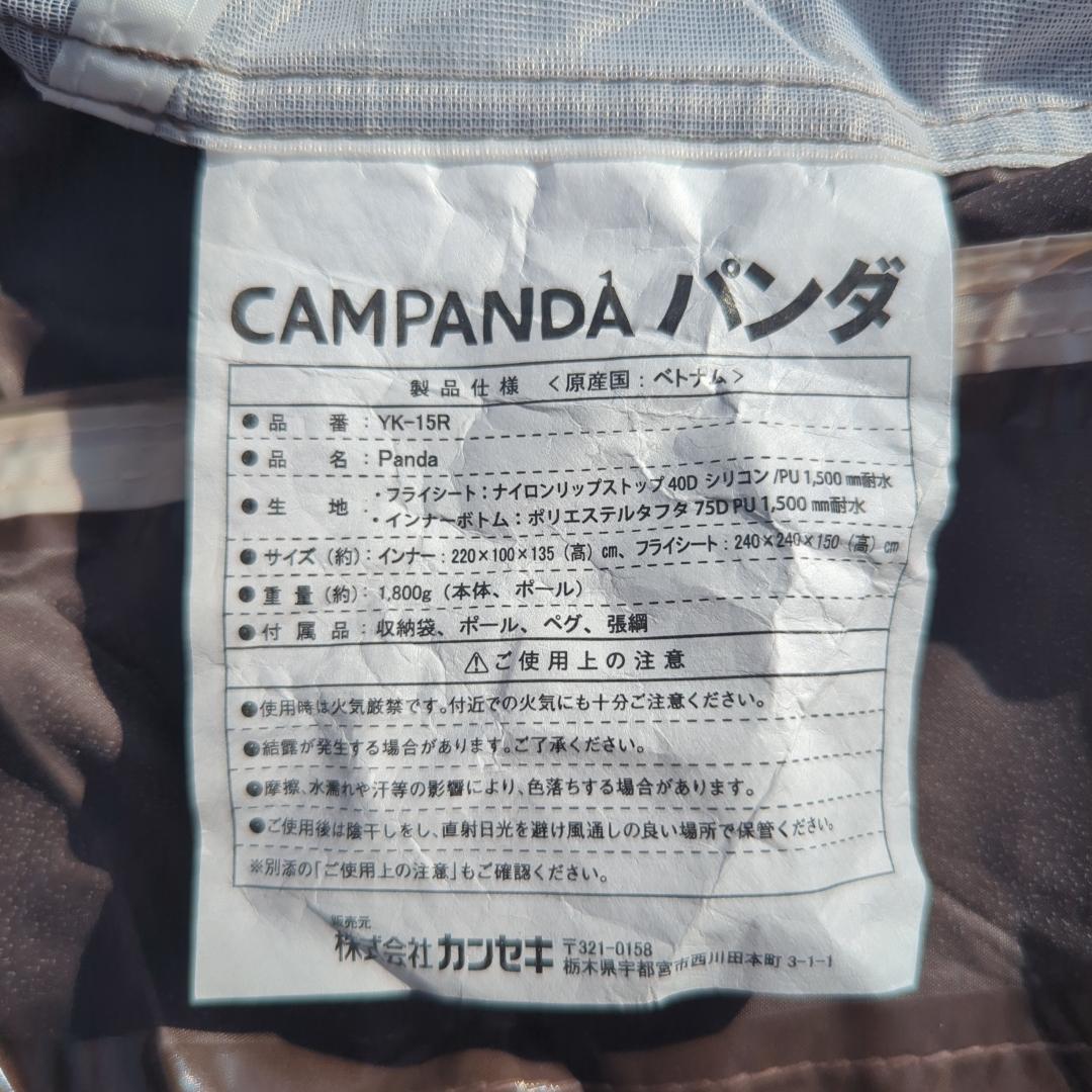 【美品】テンマクデザイン パンダ レッド ワンポールテント