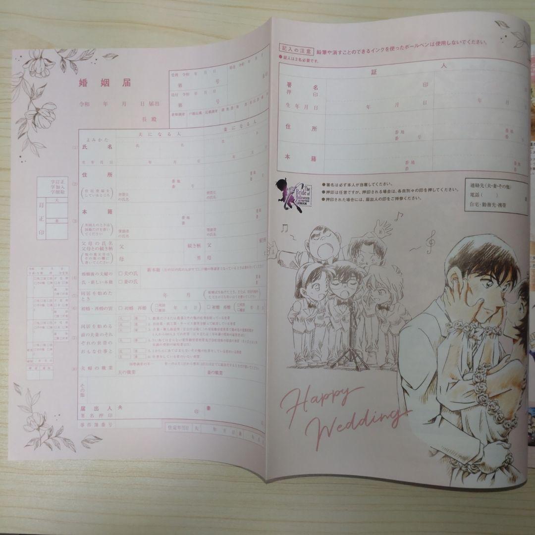 同人誌 婚姻届 クリアファイル 名探偵コナン 高木 佐藤 高佐