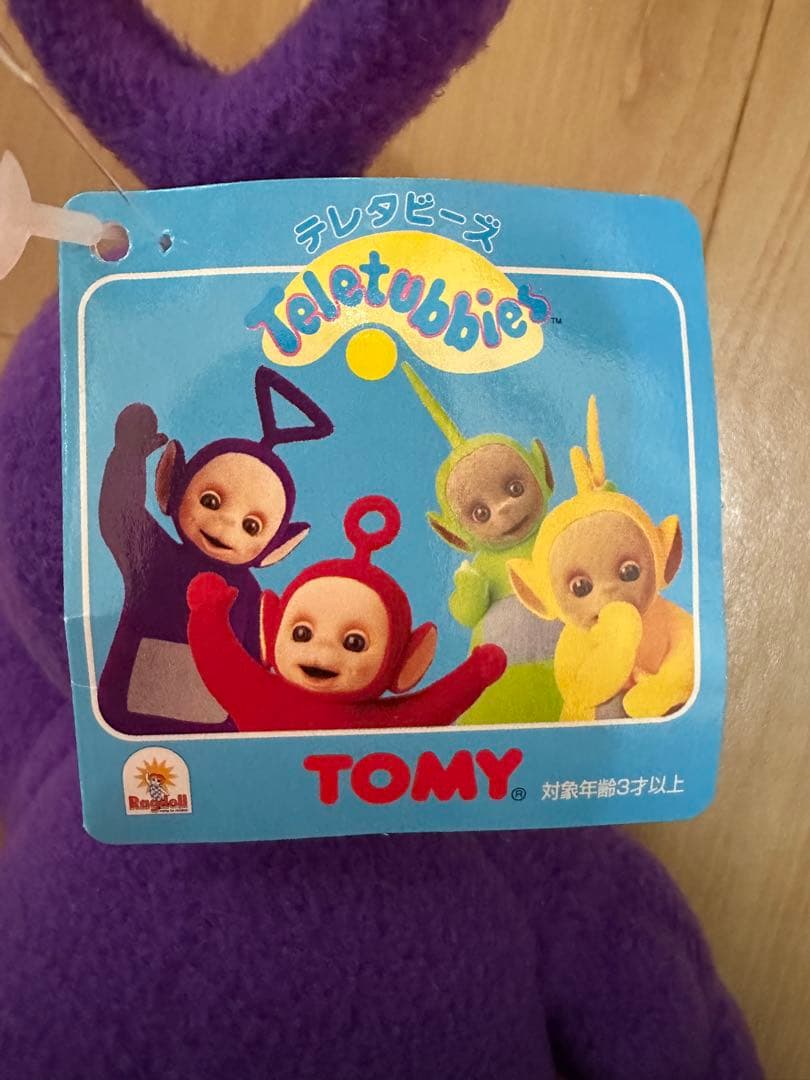 1999年 テレタビーズ ぬいぐるみ4体セット タグ付き 美品 希少