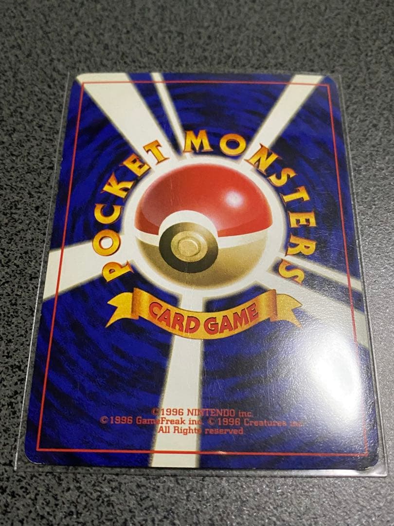 ポケモンカード旧裏　第1弾拡張パック★フシギバナ