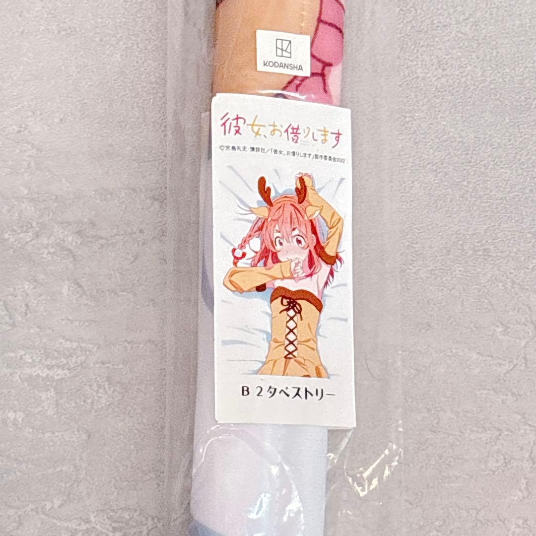 彼女お借りします かのかり 限定 B2 タペストリー 桜沢墨 winter