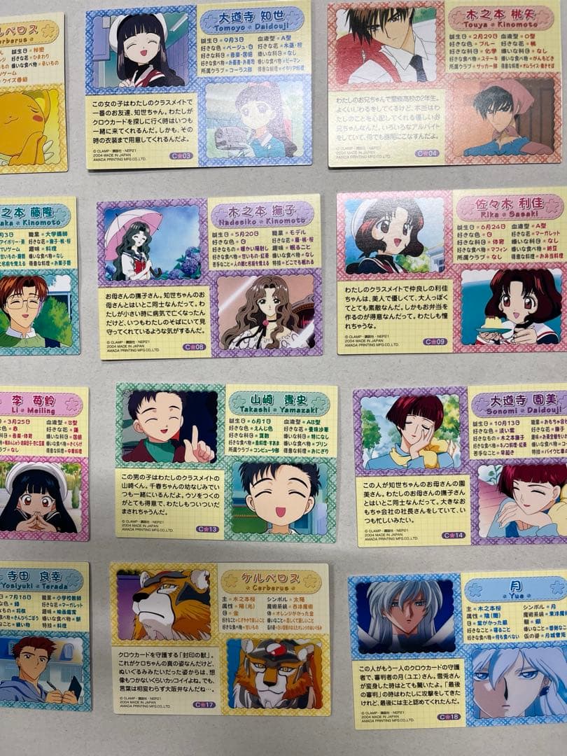 天田印刷 カードキャプターさくらトレーディングコレクション1弾 2弾 全18種