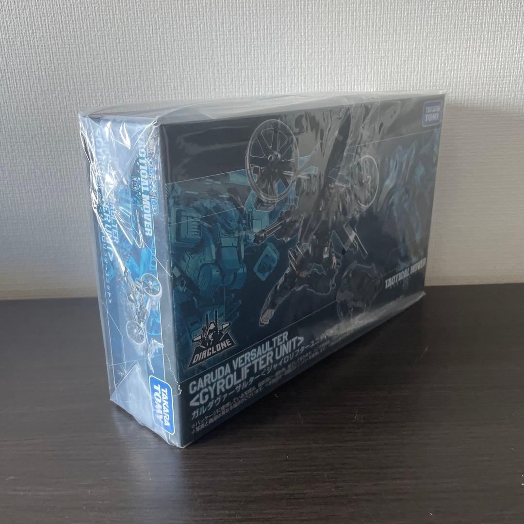 ダイアクロン　ガルダヴァーサルター　ジャイロリフターユニット