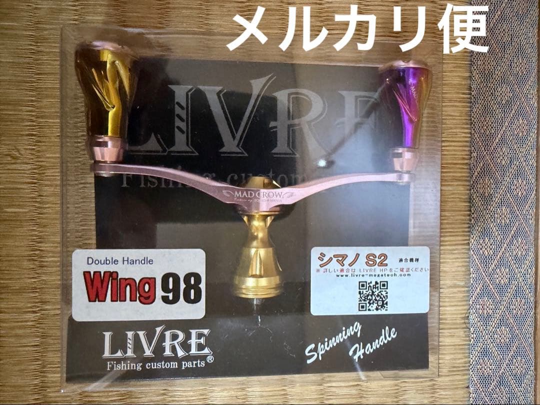 リブレ　スクイッドマニア　MAD CROW98 シマノS2