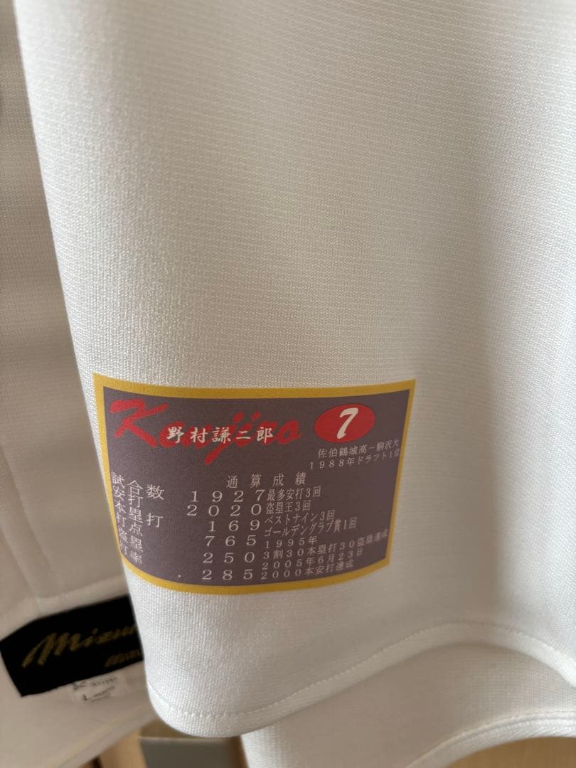 広島東洋カープ　野村謙二郎　引退記念　﻿受注生産　オールドプロモデルユニフォーム