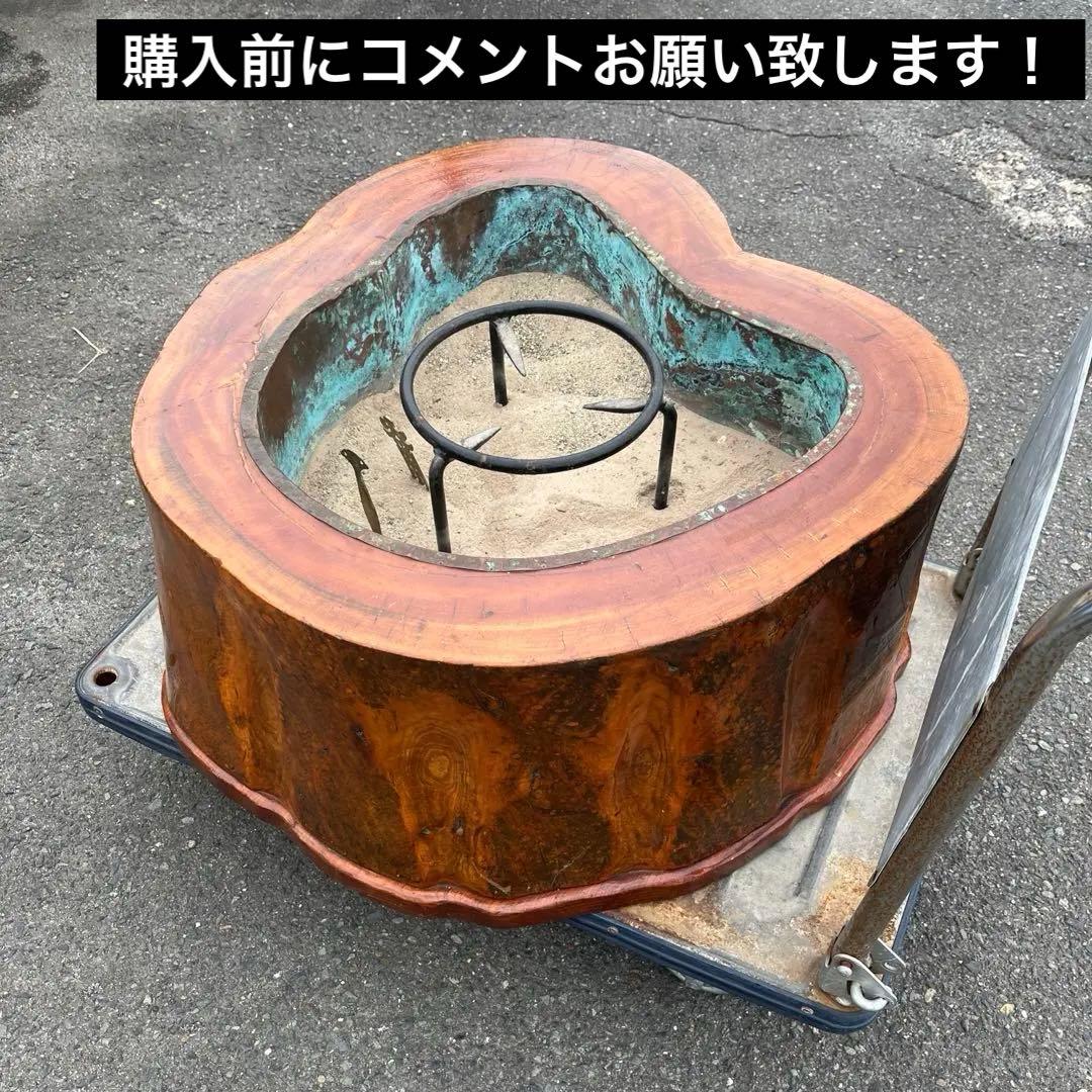 【アンティーク】天然木 切り株 火鉢 無垢 特大 囲炉裏 昭和レトロ 古道具